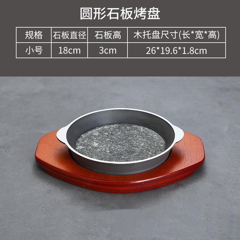 

barbecue steak meat round square style grilled rice BBQ steak seafood tray Aluminum edging wood base with stone plate baking pan