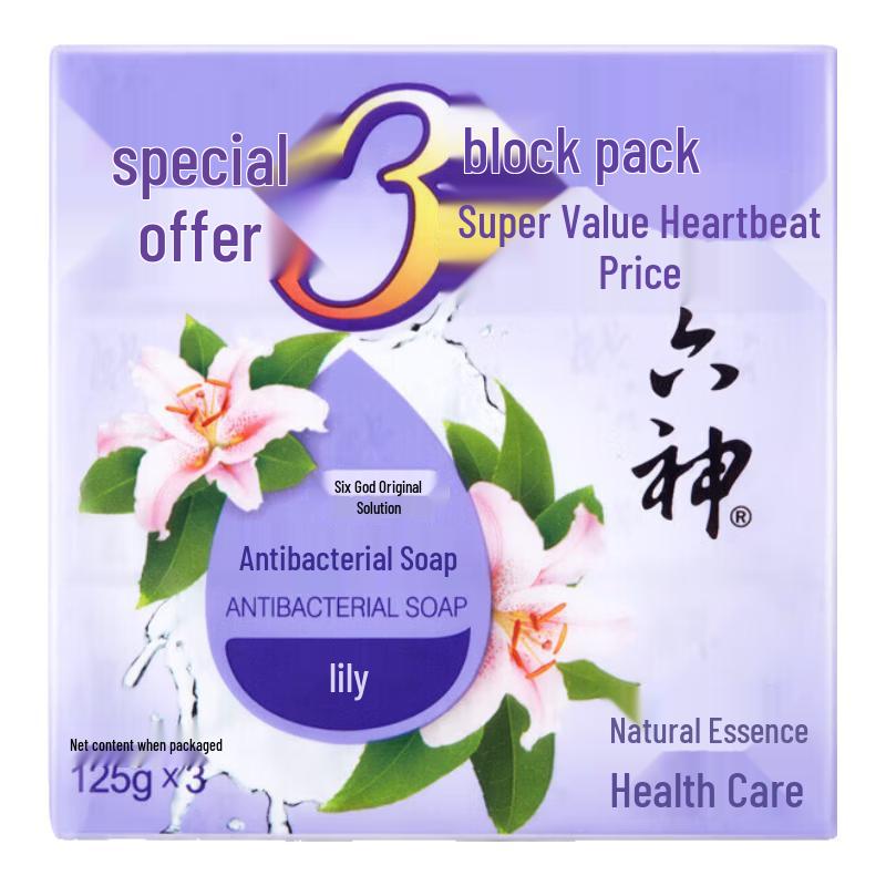 Liushen Lily Antibacterial Soap 3-Bar Family Pack