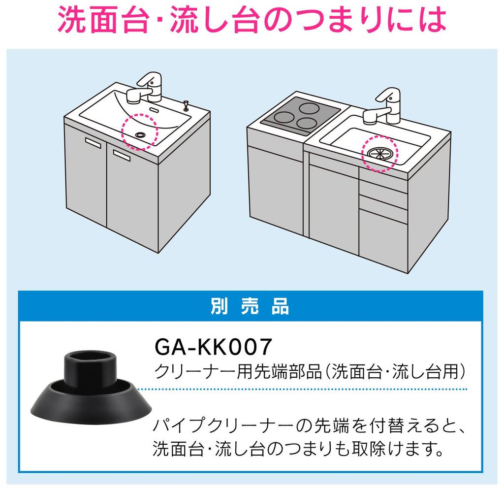 Gaona Korekamo Vacuum Pipe Cleaner for Toilets and Bathroom Drains Clog (Easy Removal) GA-KK002