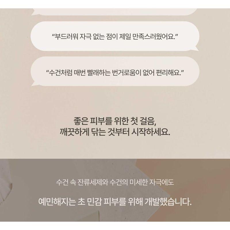 HEVEBLUE - Bleaching-free Biodegradable Cotton Face Towel