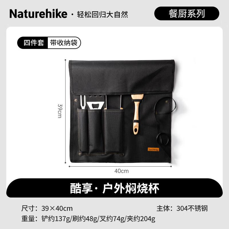 Naturehike Camping BBQ Utensil 4-Piece Set