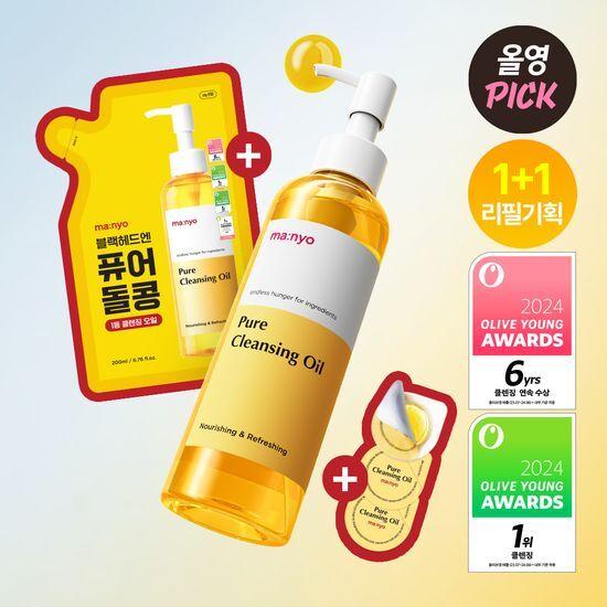 ma:nyo Pure Cleansing Oil 200ml Refill Plan (+Refill 200ml+Capsule Type 2mlx3)