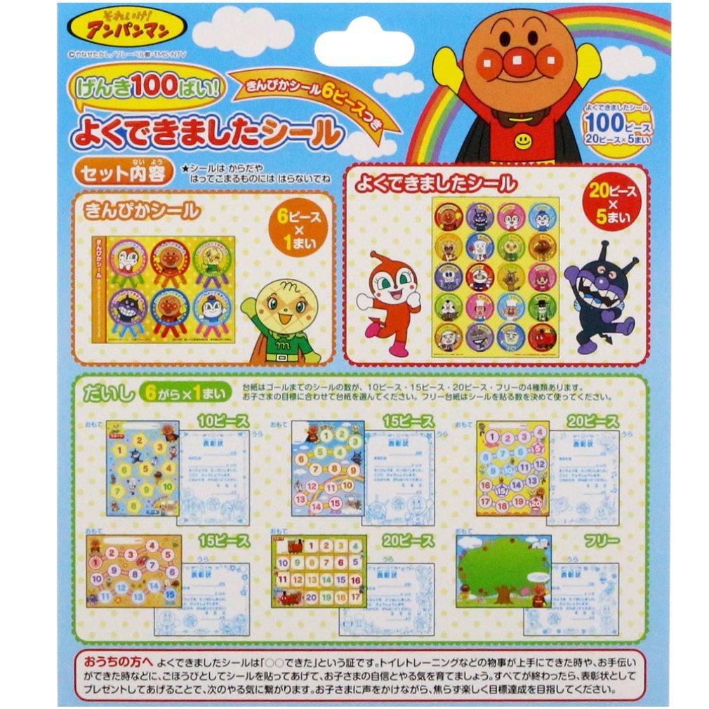 Sunstar Stationery Genki Well Done Stickers Anpanman 2200010A 100-bai! -