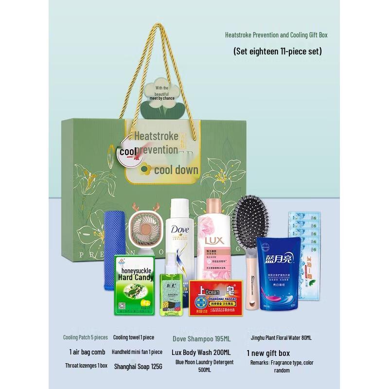 HANDUNYOU Summer Heat Protection Gift Set