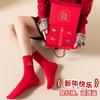 Socks New Year'S Good Luck In The Year Of The Horse Embroidered Big Red Socks Boneless Sweat-Absorbing Cotton Socks Wedding Gift Box