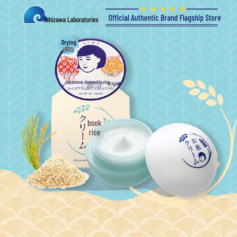 Ishizawa Lab Keana Nadeshiko Rice Essence Cream 30g