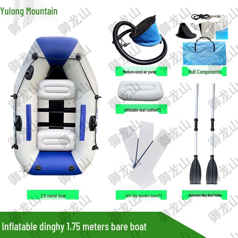 Yu Long Shan Inflatable Dinghy & Kayak