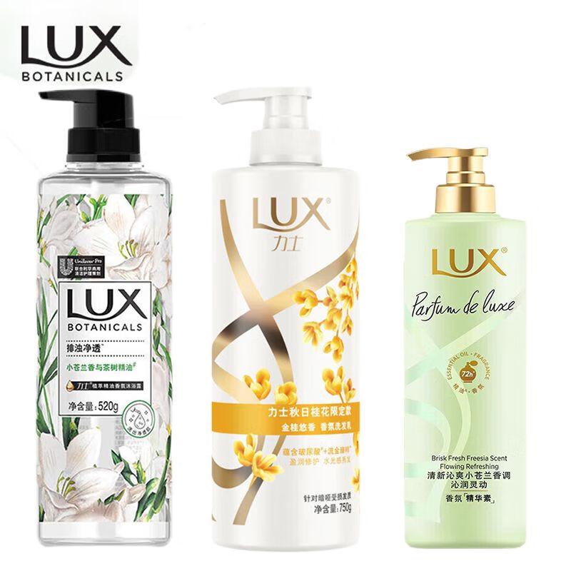 LUX Freesia & Autumn Osmanthus Hair Care Set