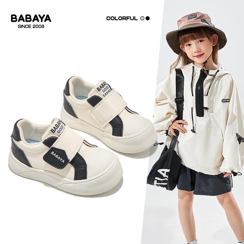 Babaya Kids  Casual Velcro Sneakers 32