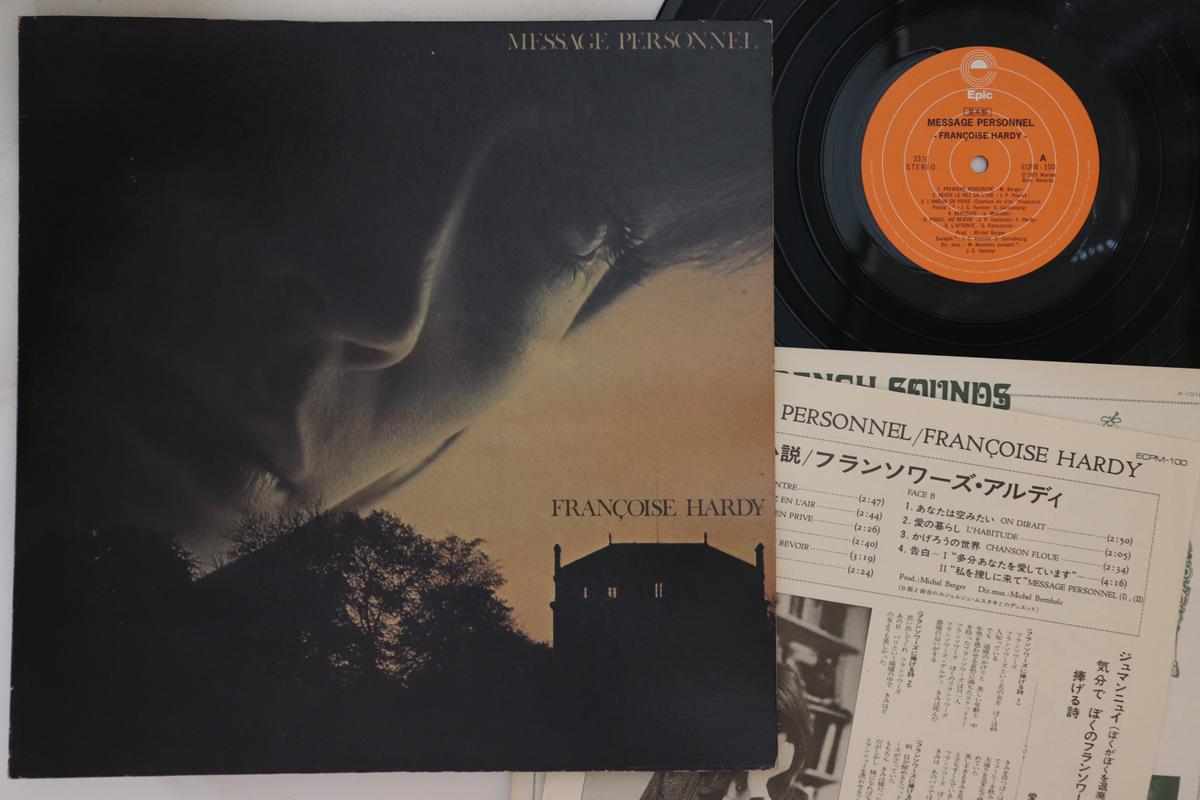 

LP Record FRANCOISE HARDY - Message Personnel ECPM100PROMO EPIC 1973 Japan Pop Used