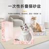 Disposable Foldable Portable Large Temporary Cat Litter Box For Car Travel