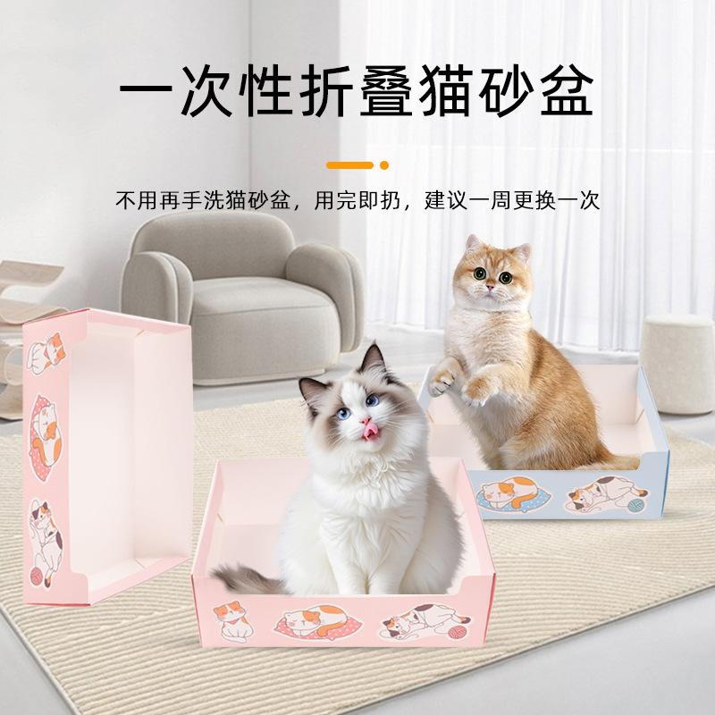Disposable Foldable Portable Large Temporary Cat Litter Box For Car Travel