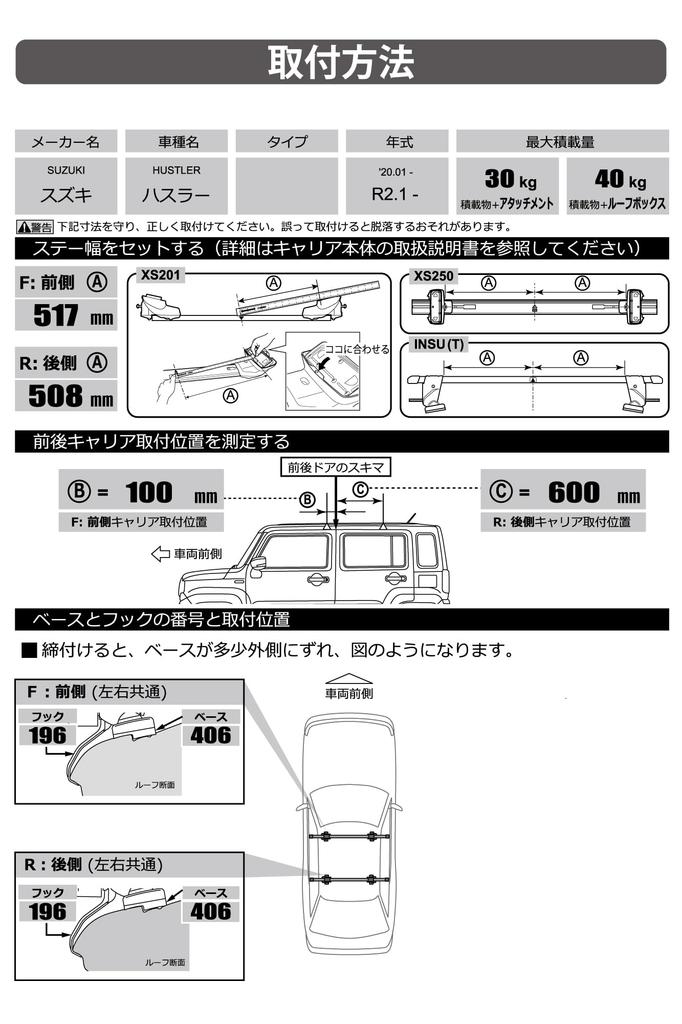 Carmate Inno Base Carrier Car Type Hook Compatible Car Models: