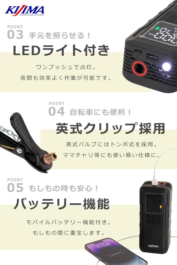 Kijima Electric Air USB Compatible with and PSE Smart Air Pump with 3 x Pump, High-Power Model, Rechargeable/Type-C, Auto-Shutoff Function, Cars,