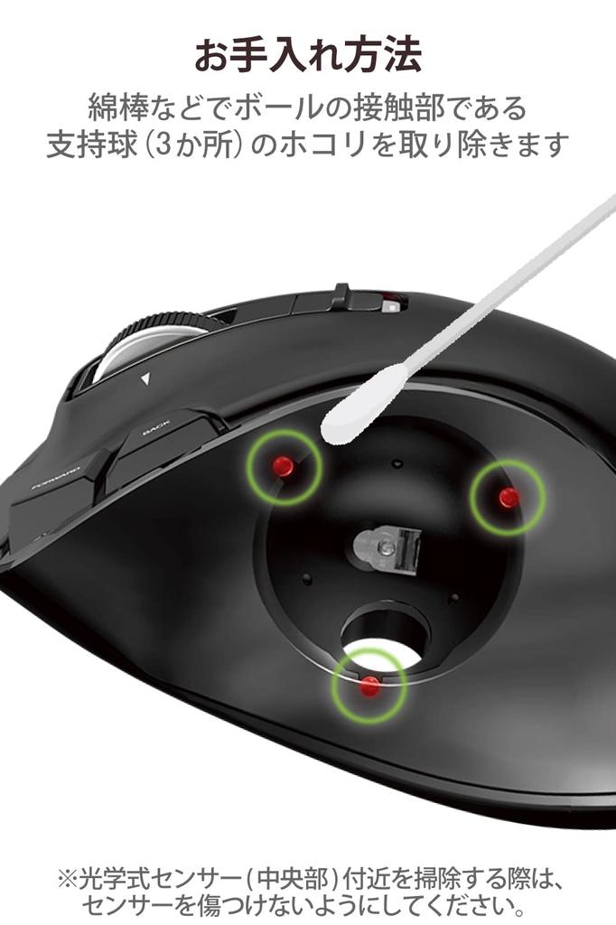 Elecom Trackball Mouse/Thumb/5 Buttons/Tilt Function/Wireless Black M-XT2DRBK