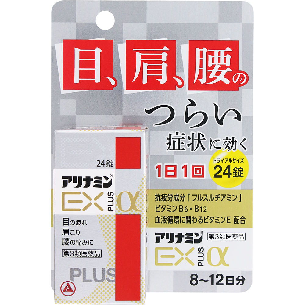 

Alinamin Pharmaceuticals Alinamin EX Plus a 24 tablets Vitamin B1 Main Vitamins and Health Products Indications: 1. Relief of the following symptoms: 1