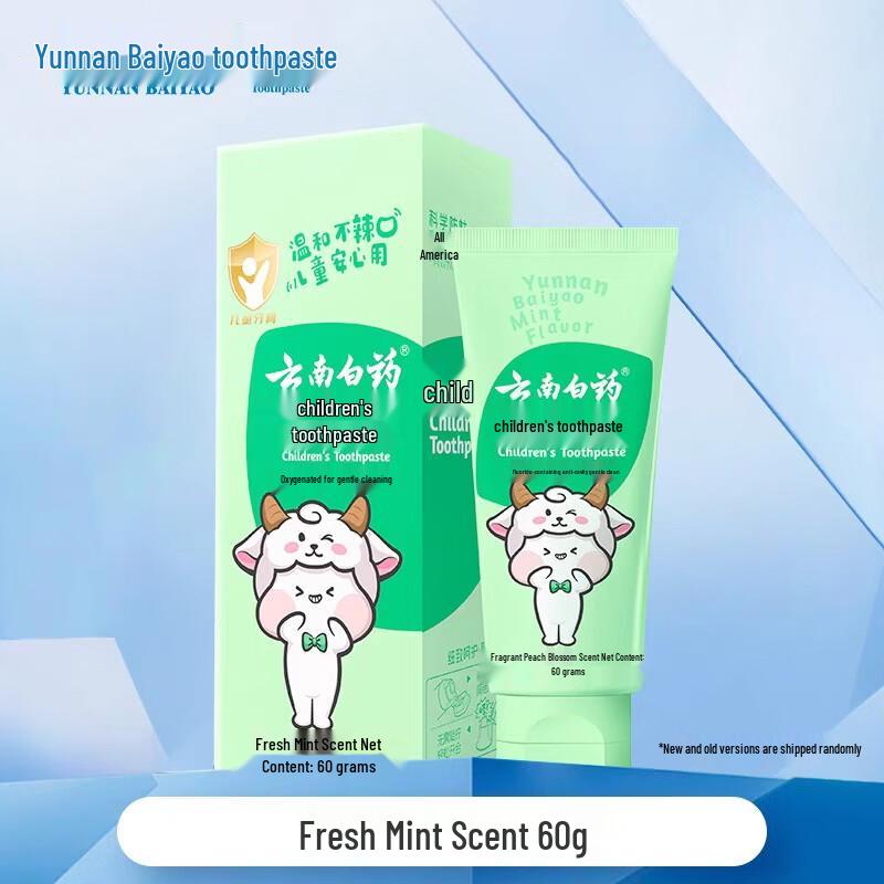 Yunnan Baiyao Children's Toothpaste