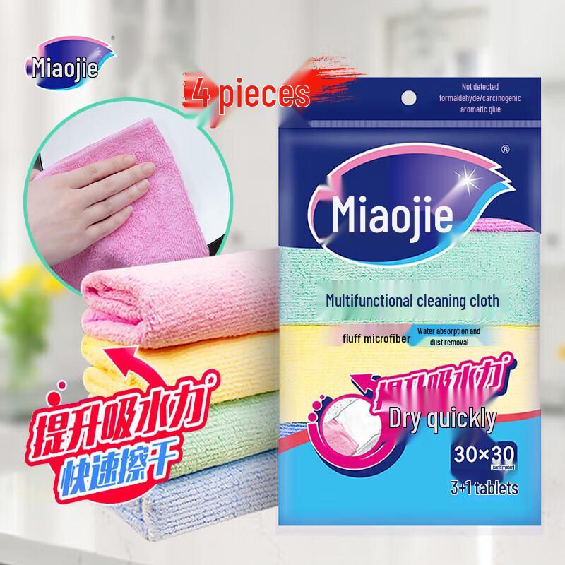 Miaojie Multipurpose Cleaning Cloth