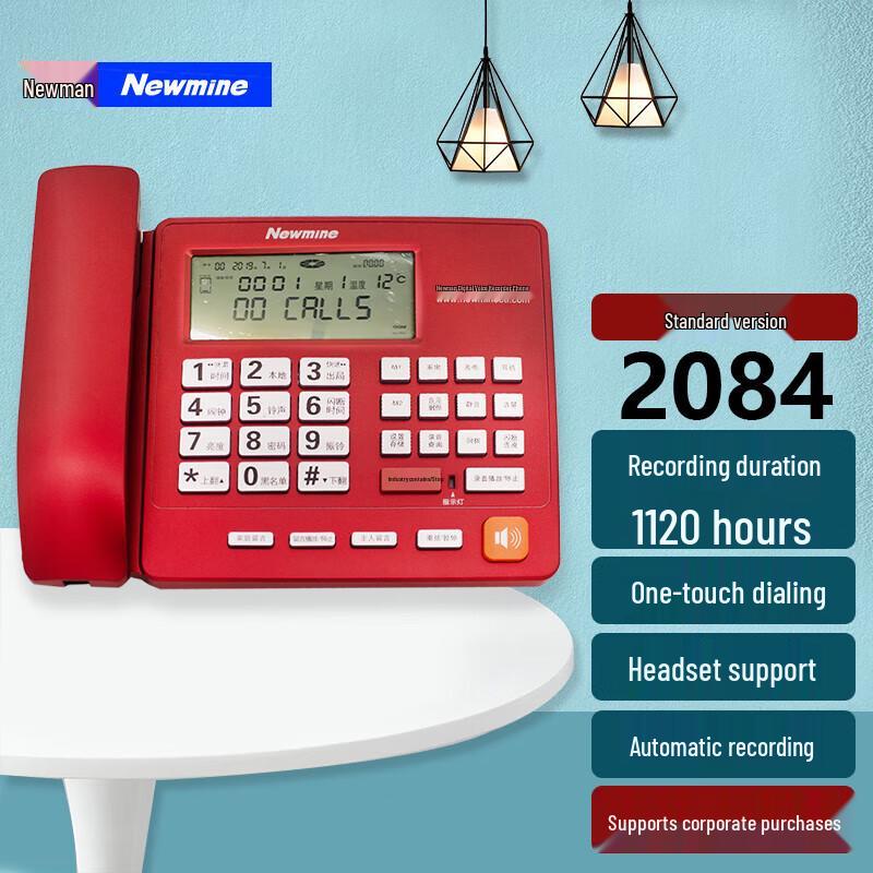 Newmine HL2008TSD-2084(R) Automatic Recording Office Phone (CN Version)