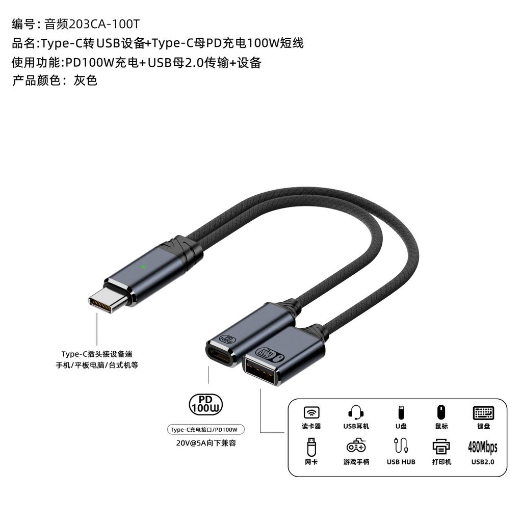 1PC Type-C 1 To 2 Converter Cable PD100 Fast Charging USB2.0 Data Transmission Support OTG