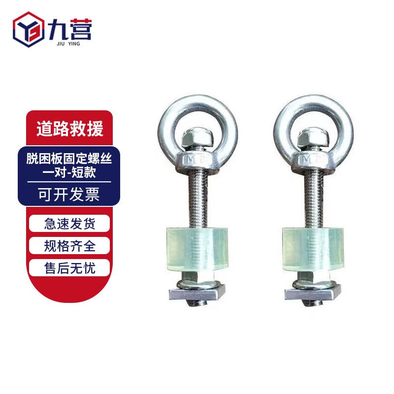 Jiuying Off-road Vehicle Recovery Traction Boards