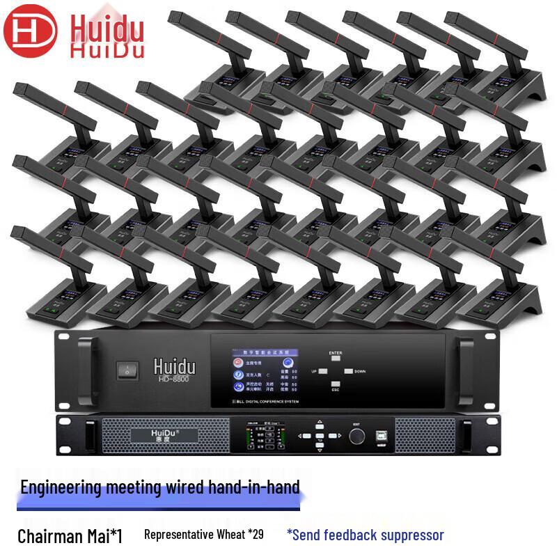 HuiDu Professional Wired Conference Microphone System (CN version)