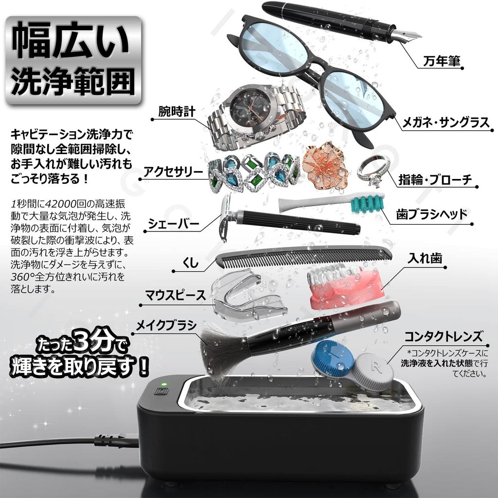 IGOKOTI Ultraschallbrillen Klein Ultraschall Ultraschallbrillen 450ml Leistungsstarke Brillen Uhr Kostbarer Schmuck Schwarz Reiniger, Reiniger, Reiniger, Reiniger,