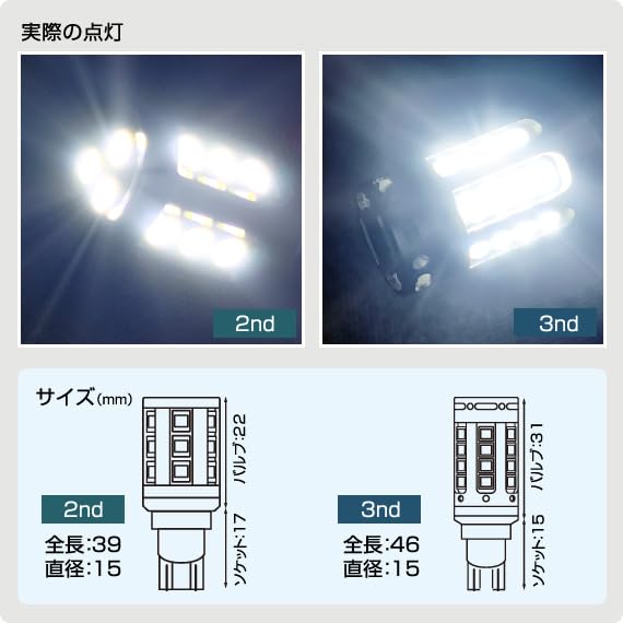 DELTA Direct LED Ultra Back 2nd T16 6000k 1200lm Back Lamp Only 1 Piece (D-2236)