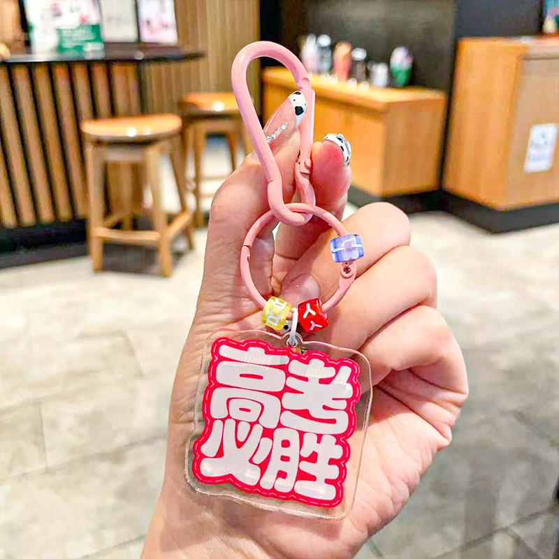 Encouraging Acrylic Keyring Examination Blessing Quote Graduation Gifts Pendant