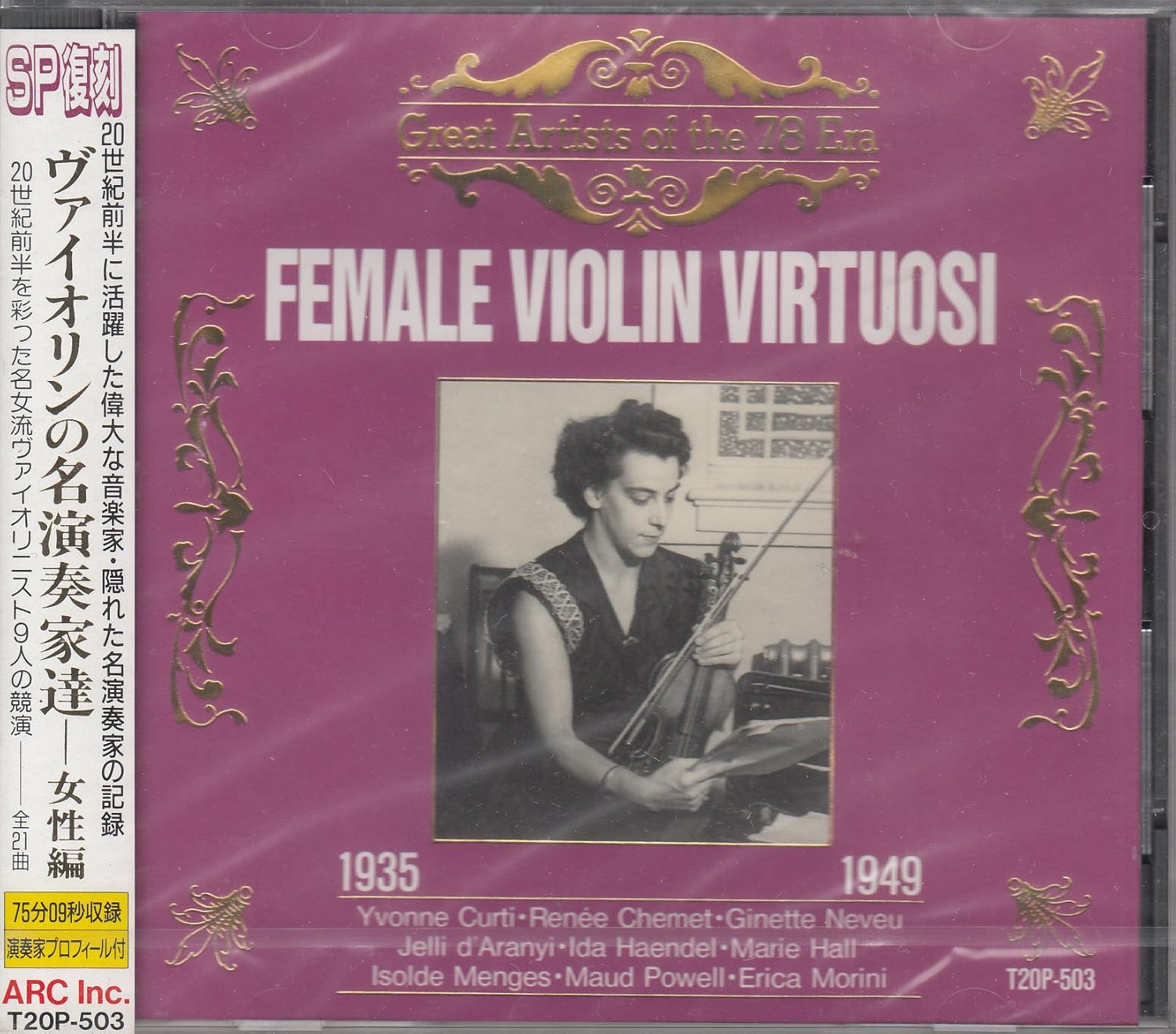 

CD VARIOUS - SP Reprint: Famous Violinists - Wom T20P503 Japan ObiSoul/Funk Used