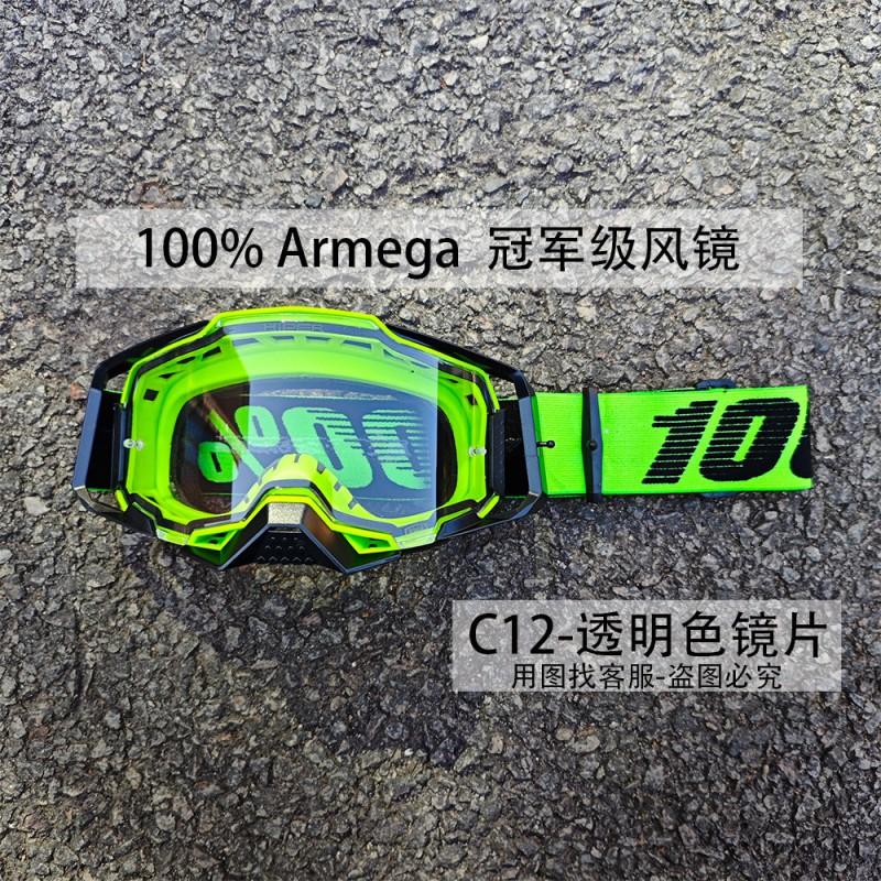 ARMEGA Quick-Change Lens Motorcycle Goggles Off-Road Racing Cycling Outdoor Sports Unisex Protective Eyewear