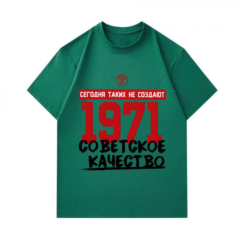Men's 100% Cotton Crew Neck Short Sleeve T-Shirt, Retro 1971 Soviet Quality Graphic Print Casual Breathable Soft Tee Top for Daily Wear