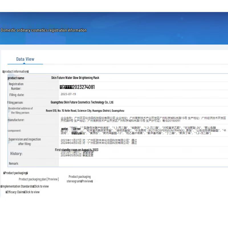 Skin Future Niacinamid Feuchtigkeitsspendende Aufhellungsmaske