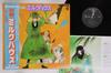 LP Record ANIME, HIROSHI MIYAGAWA - Zenryaku Milk House CX7205 COLUMBIA 1984 Japan Obi Anime/Game Used
