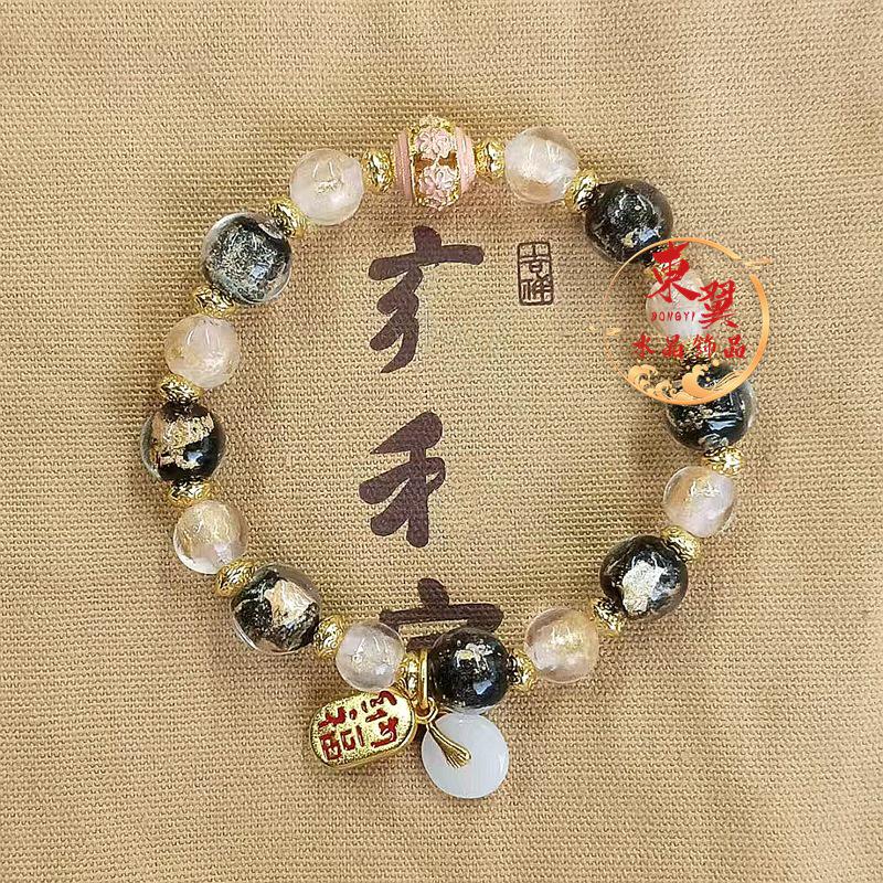 Black and Gold Foil Ping An Buckle Fu Flower Bead Bracelet with Ash Glaze Liuli