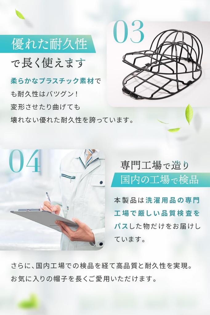 In Anan LeLante Cap Washer Hat Shape Machine Baseball Cap Adult Child Hanging Storage [Featured Magazine] - Washing, Retention, Washable, Washer, &