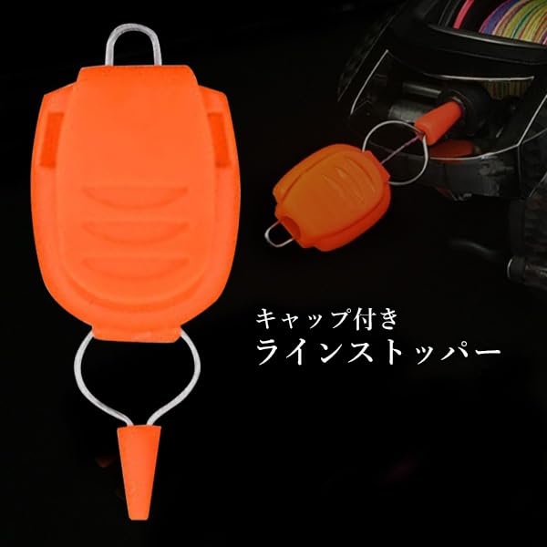 Remarks Japan Line Stopper with Cap, Baitcasting Reel Stopper Holder, Keeper, Prevents Line from Slipping, Fishing Supplies, Orange