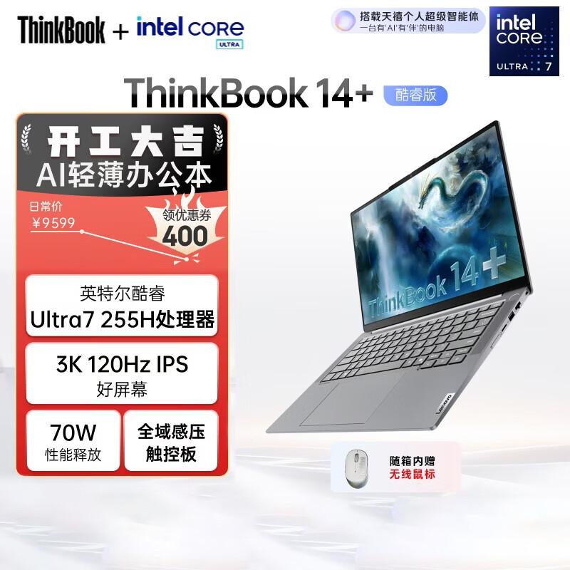 Lenovo ThinkBook 14+ AI Business Laptop (CN version)
