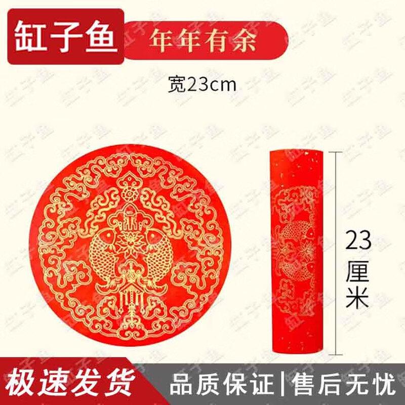 Gongziyu Everlasting Red Spring Couplet Xuan Paper Roll