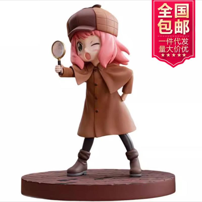 Anime spy playhouse animated version of Ania Fujie detective game figure cute doll desktop ornament