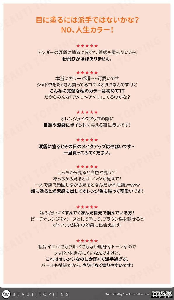 Sweet Diamond 113 Peach Orange