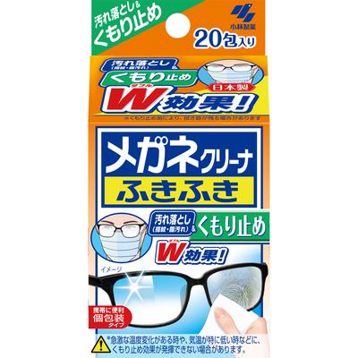 KOBAYASHI Pharmaceutical Spectacle Cleaner Wiping Wipe Anti-Dulling 20 Packets Glasses Cleaner Etiquette Products Clean and Anti-glare Effect! Glasses
