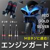 Shymie Motorcycle Engine Guard Muffler Protector Slider Crash Frame Pair M8 Screw Universal Left and Right 2 Piece Set Gold