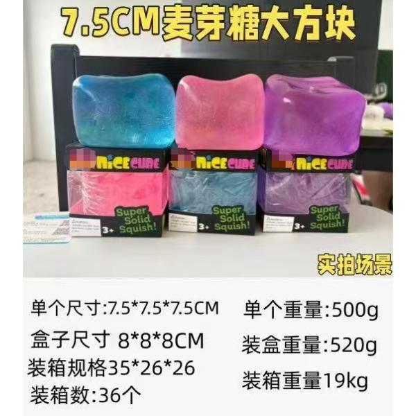 Needho Maltose Pinch Le Ice Cube Ice Cream Jellyfish Pinch Le Slow Rebound Vent Decompression Toy