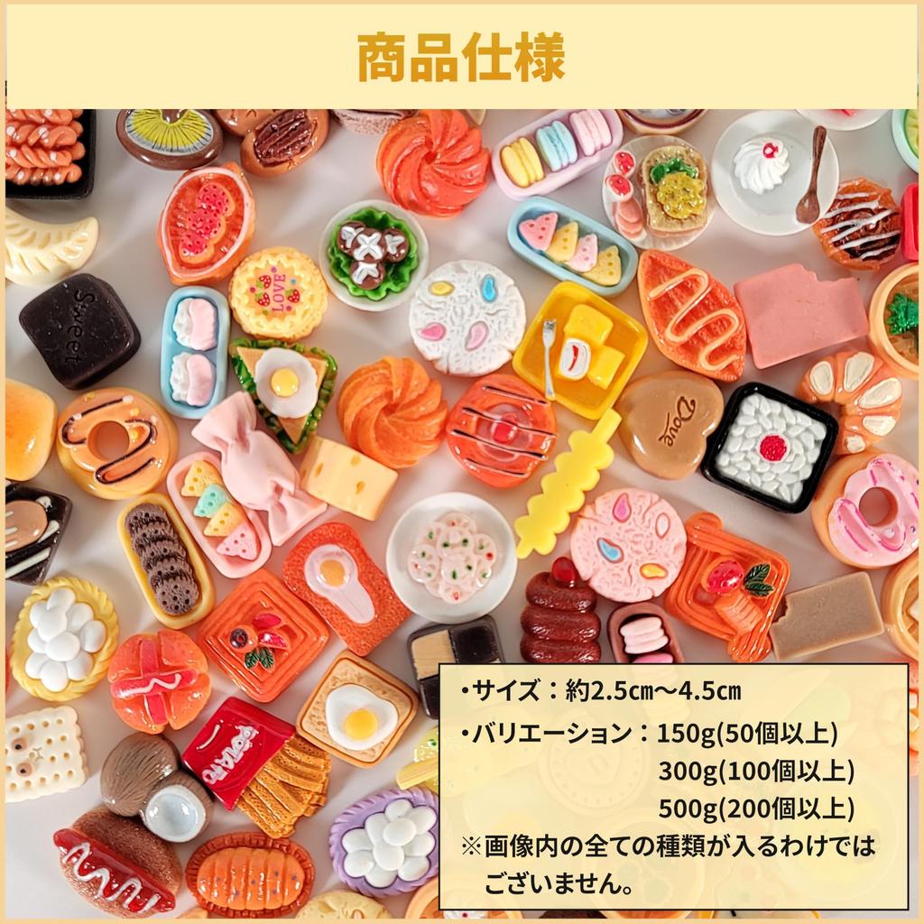 Lezalic Food Miniature Heaped Set Dollhouse Cooking Set Meal Sweets Parts Accessories DIY Doll Pieces or (500g (200 More))