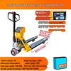 Erboli 3-Ton Electric Pallet Truck with Scale CN Plug (adapter Included)