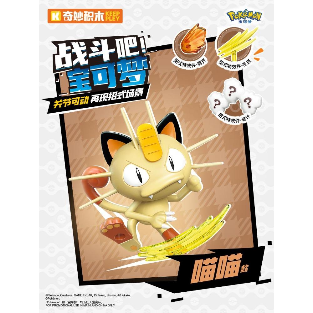 Pokemon Building Toys Action Figures Gengar Eevee Charizard Buildable Collectible Desktop Decor For Anime Fans Gift