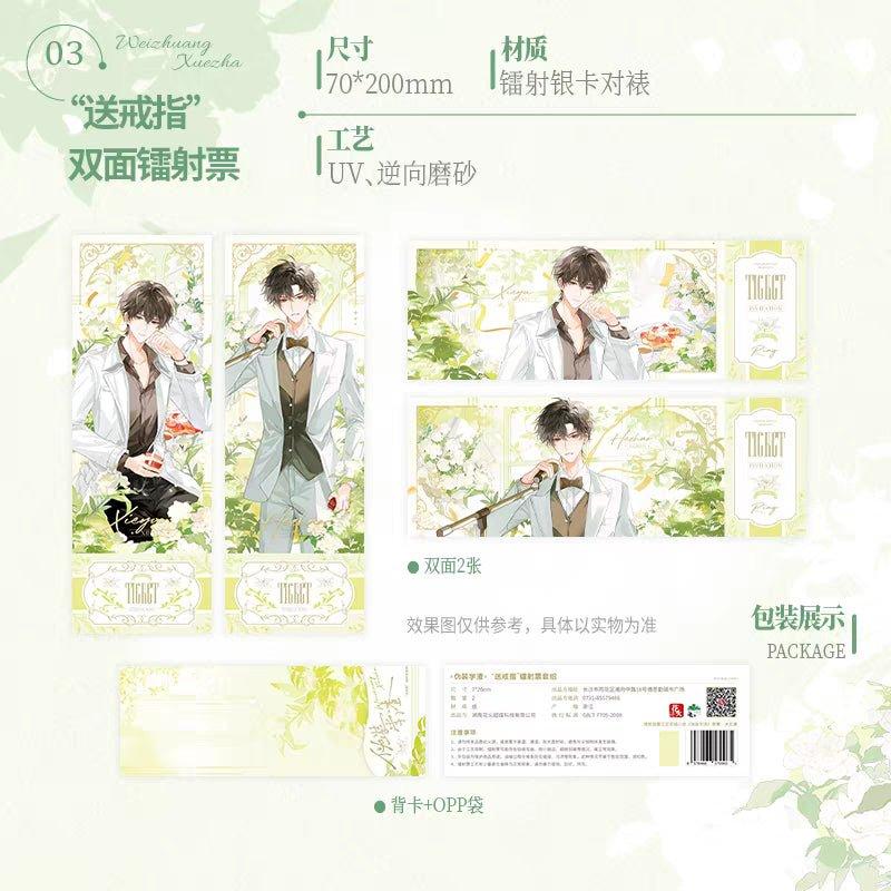 Fake Slacker | Cheng Ren Li & Song Jie Zhi Series CRL & SJZ Series
