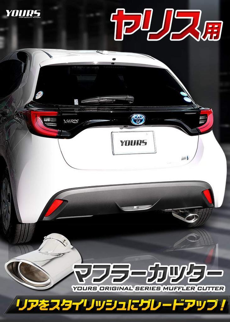 Yaris Muffler Cutter with Stainless for YARIS S YOURS (1 Piece) Anti-Fall Features, Steel, y22-2016 [2]