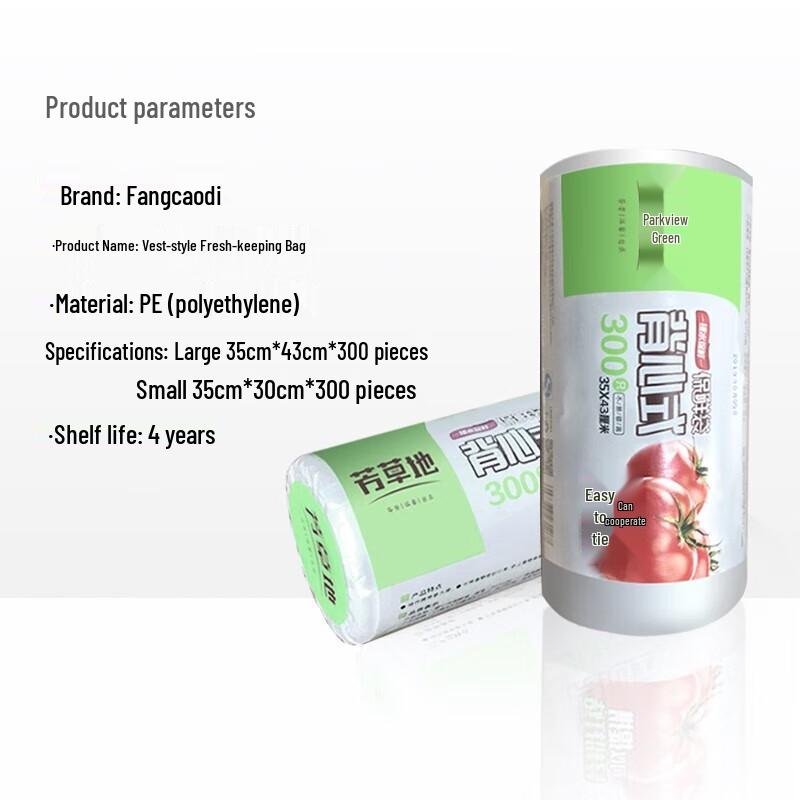 Fangcaodi Large Thickened Vest-Style Food Storage Bags